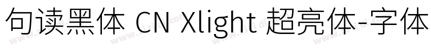 句读黑体 CN Xlight 超亮体字体转换